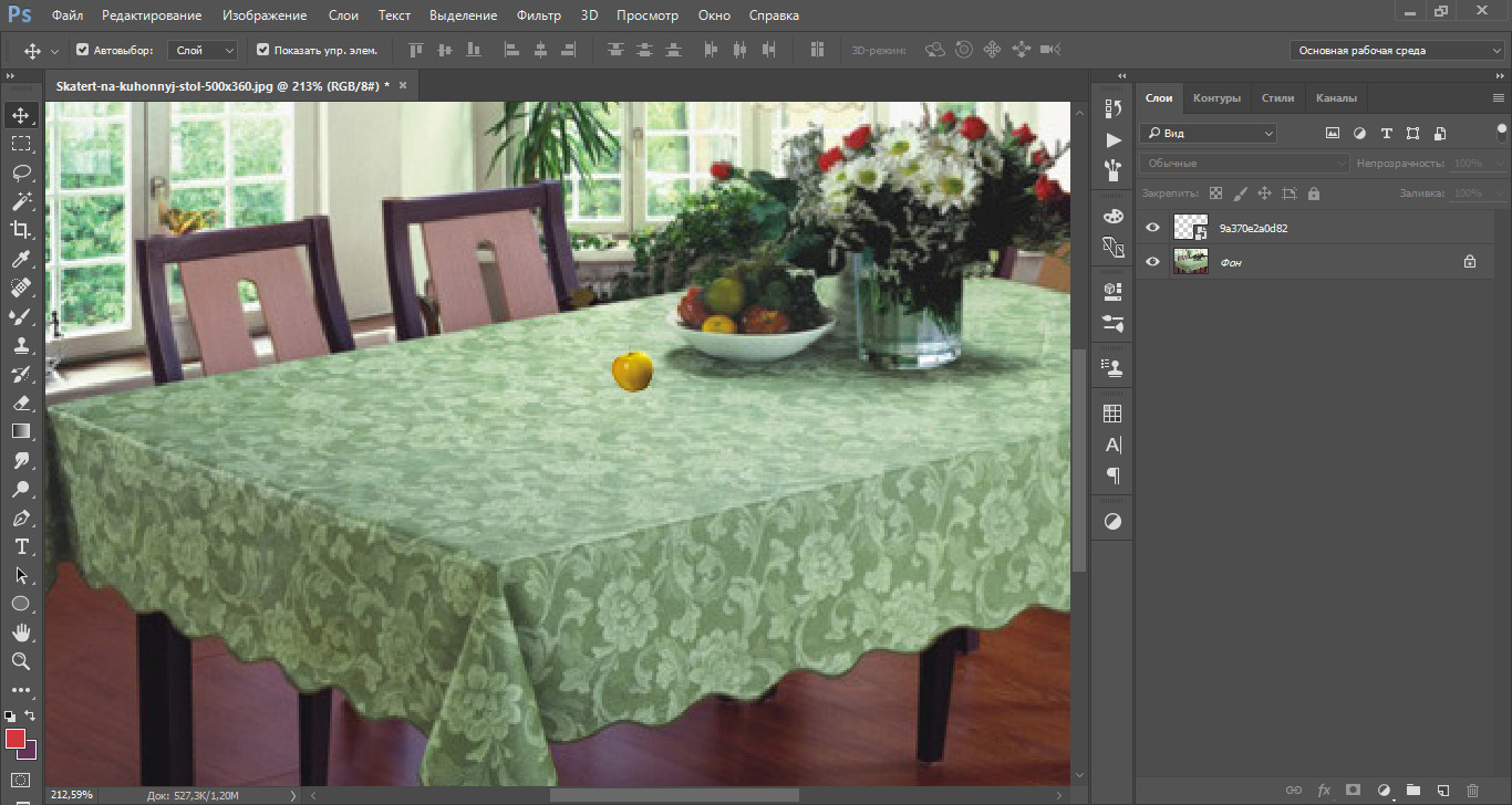 перемещаем слой в фотошопе