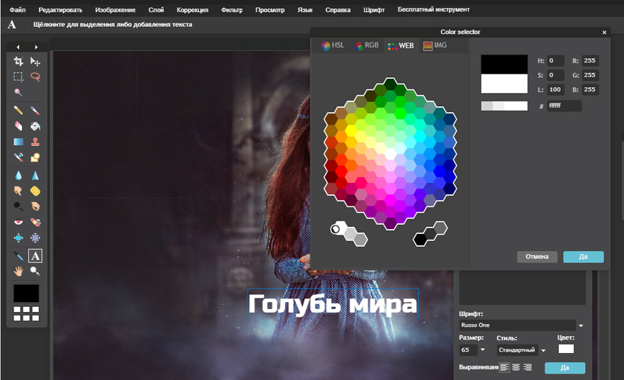 выбор цвета надписи