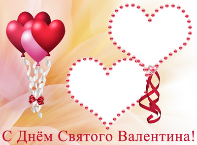 святой валентин